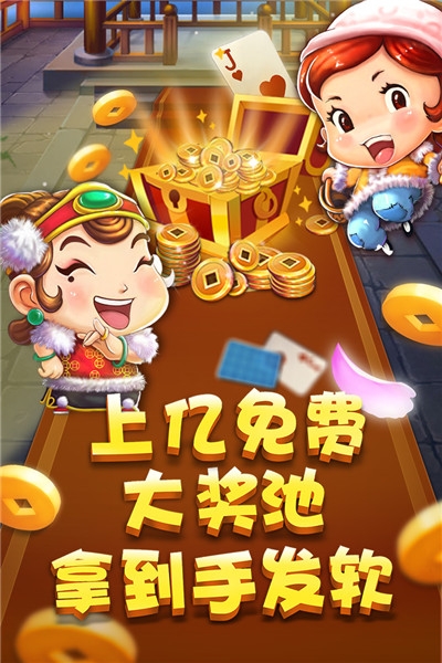 随时斗地主新旧版