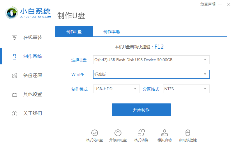 win7无法启动提示系统正在启用自动修复的解决教程(1)