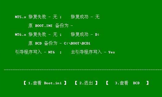 win7无法启动提示系统正在启用自动修复的解决教程(4)