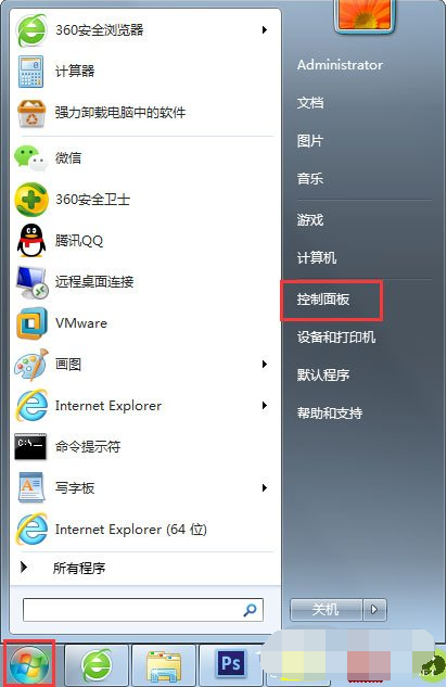 win7自带备份系统工具的使用教程