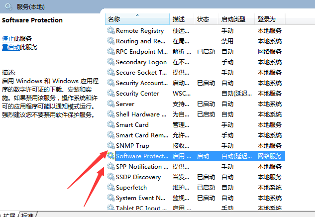 win7显示此windows副本不是正版解决方法(2)