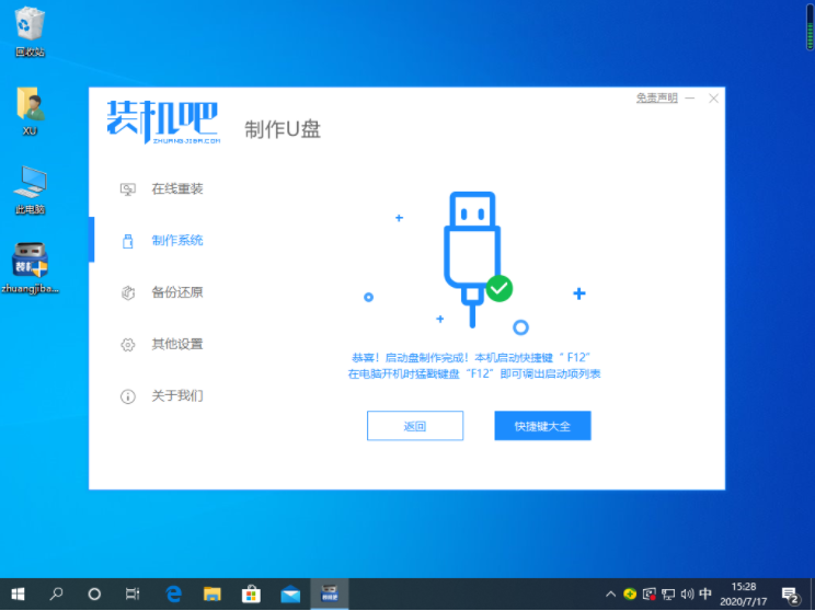win7重装后进不了系统怎么办(7)