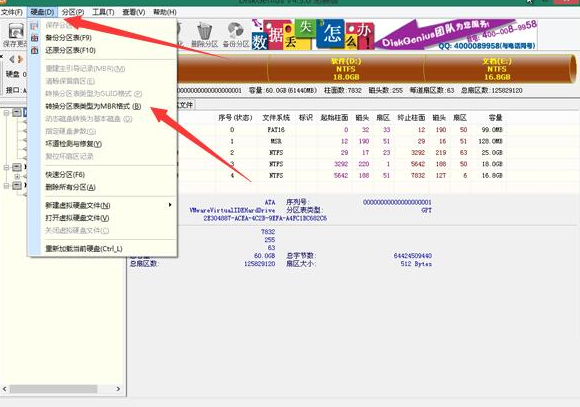 win7重装后进不了系统怎么办(2)