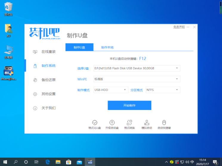 win7重装后进不了系统怎么办(4)