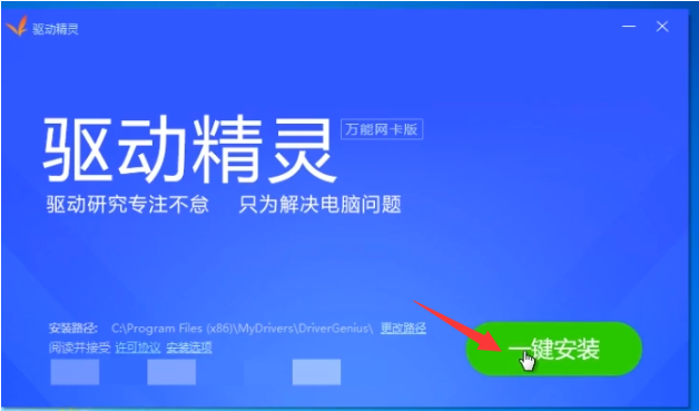 win7重装后连不上WiFi计算机缺少网卡驱动程序怎么办(1)