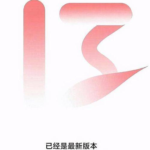 MIUI13的发布日期确定 小米8，小米9能升级MIUI13吗？