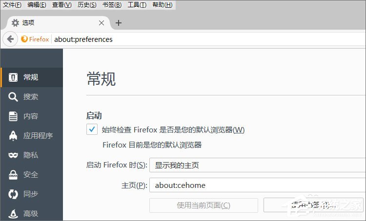 火狐浏览器如何设置启动页面