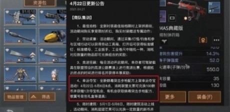 明日之后蛛毒突击步枪怎么获得 蛛毒突击步枪怎么