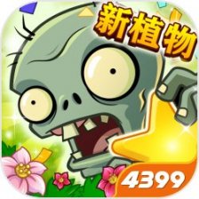 植物大战僵尸全明星可觉醒破解版