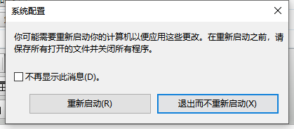 win7系统怎么退出安全模式(3)