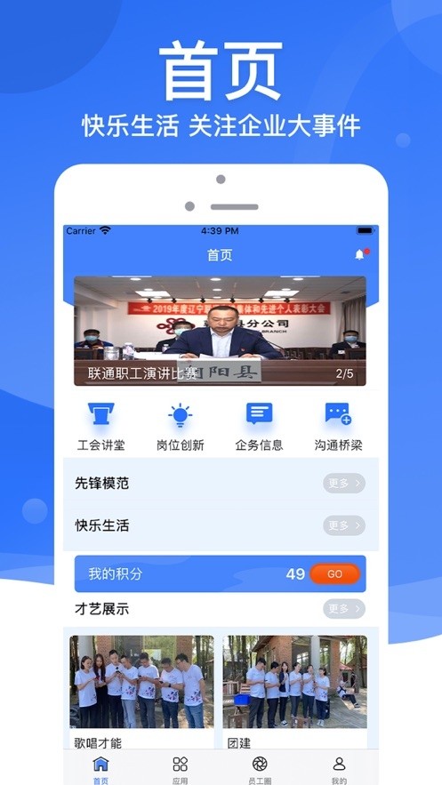 辽宁联通工会