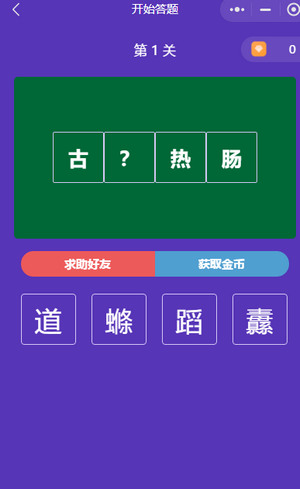 牛年成语接龙红包版