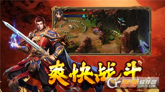 烈火沙城至尊高爆版