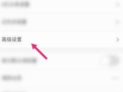 UC浏览器APP怎么关闭允许访问剪切板网址听语音？设置方法分享
