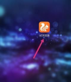 UC浏览器APP怎么关闭允许访问剪切板网址听语音？设置方法分享