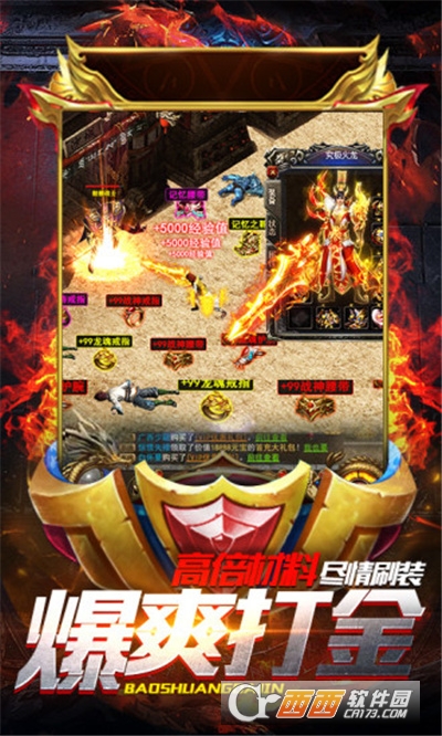 龙城怒吼高爆版