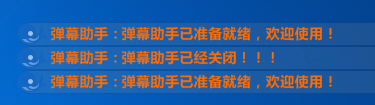 斗鱼直播伴侣助手使用教程（附斗鱼直播助手下载地址）