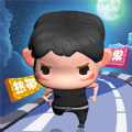 跑酷答人红包版