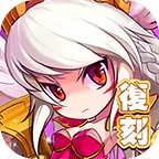 怪物X联盟复刻版