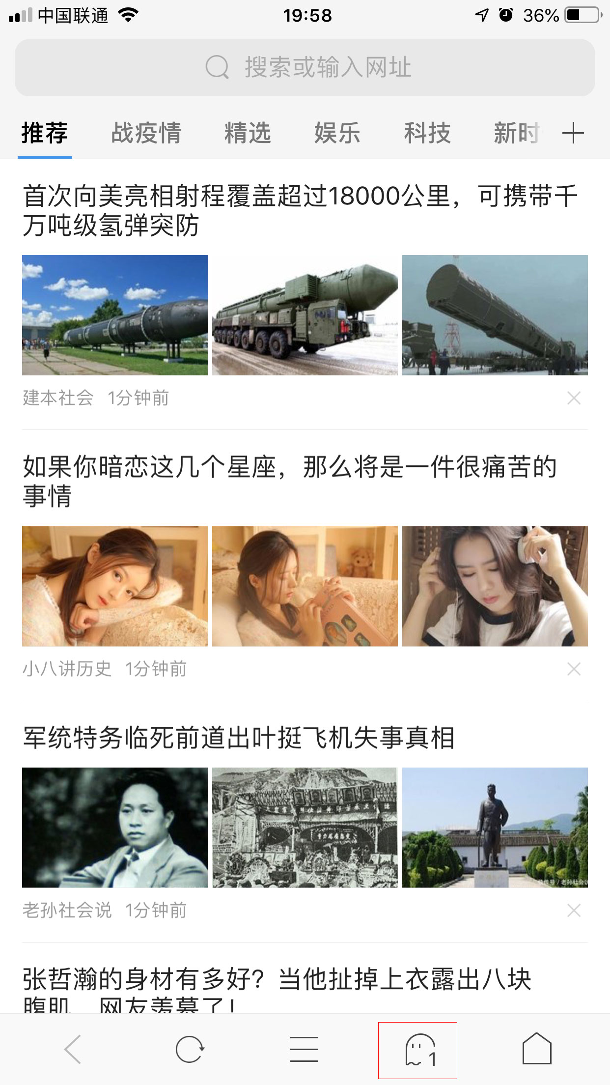 手机360浏览器无痕浏览怎么开启 手机360浏览器无痕浏览启用方法