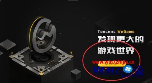 wegame游戏修复在哪个文件夹里