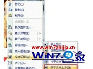 win7系统Word插入图片并自由放置的步骤(4)