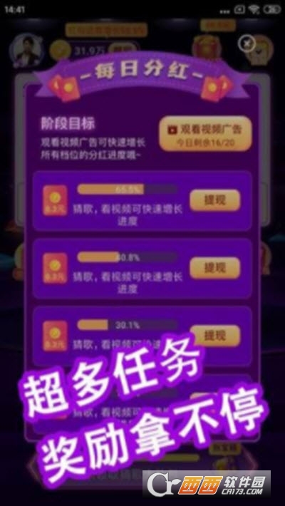 快乐猜歌王红包版