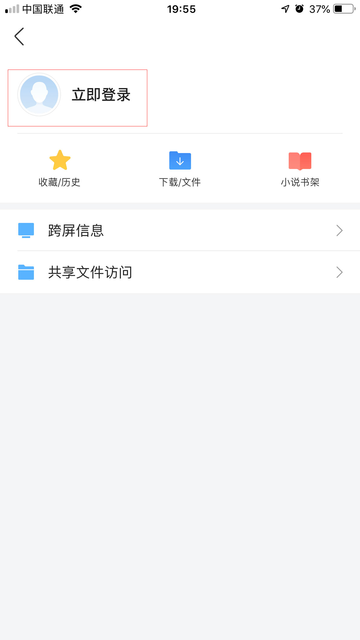 手机360浏览器怎么登录账号 手机360浏览器账号登录方法简述
