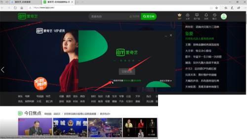 爱奇艺会员试用7天_电脑怎么下载爱奇艺