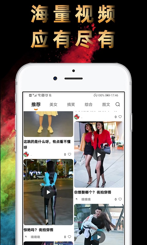 辣椒短视频