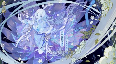 阴阳师SP神级蝉冰雪女有什么技能 阴阳师SP蝉冰雪