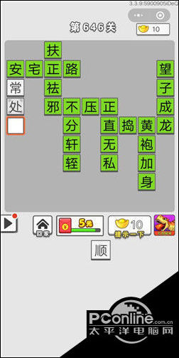 成语招贤记第646关答案是什么？第646关答案一览