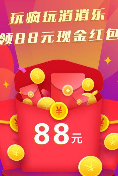 疯玩消消乐