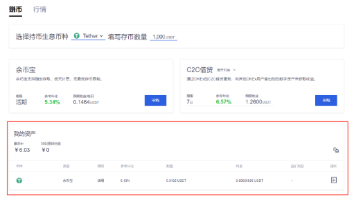 okex余币宝怎么开通 okex余币宝操作教程