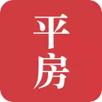 平房大小事
