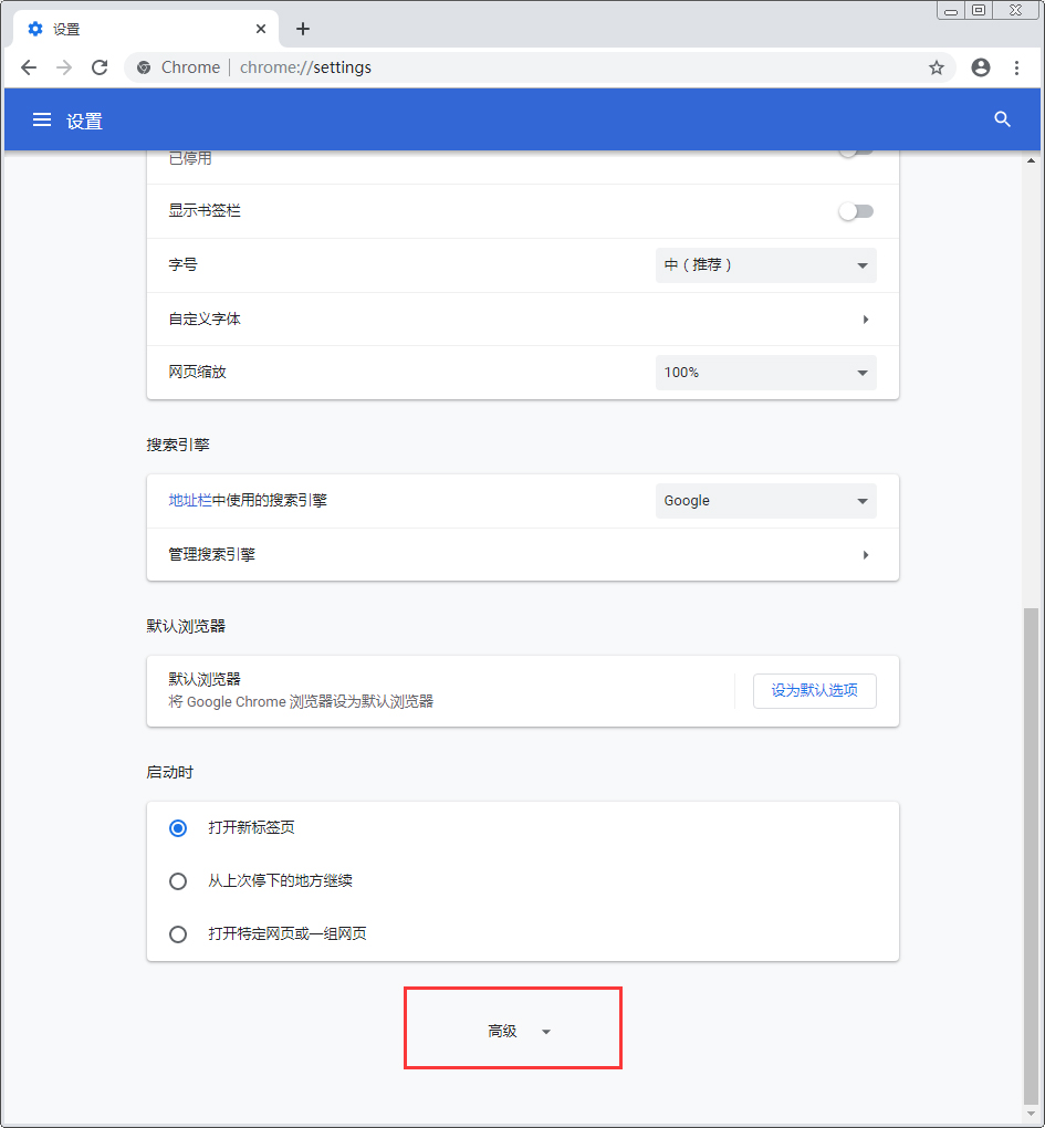 谷歌浏览器怎么开启硬件加速模式 硬件加速模式开启方法简述