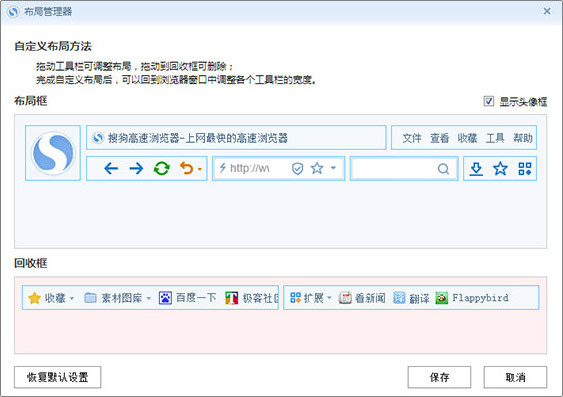 搜狗浏览器页面设置在哪里[多图]