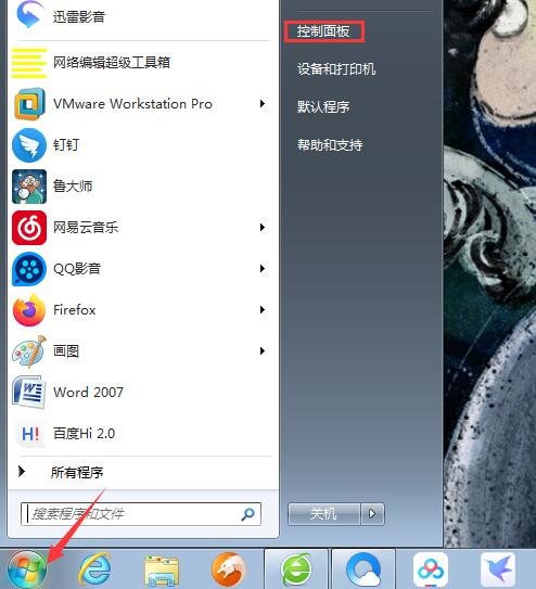 win7系统内存占用率高这么解决