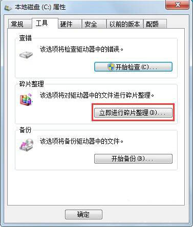 windows7提示延缓写入失败的解决方法(1)