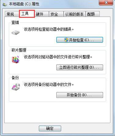 windows7提示延缓写入失败的解决方法