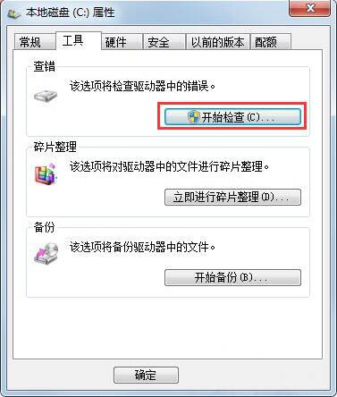 windows7提示延缓写入失败的解决方法(3)