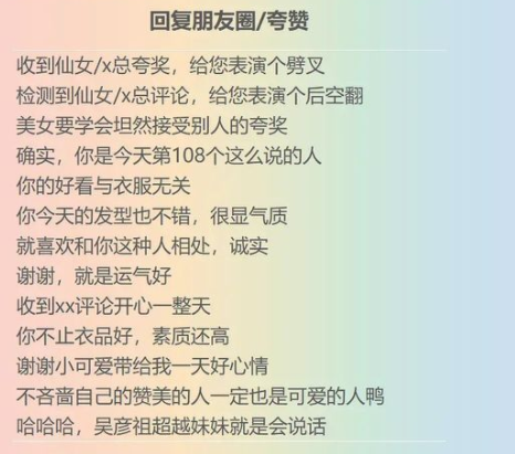 抖音、微信万能回复聊天背景图高清版分享 聊天万能回复模板背景