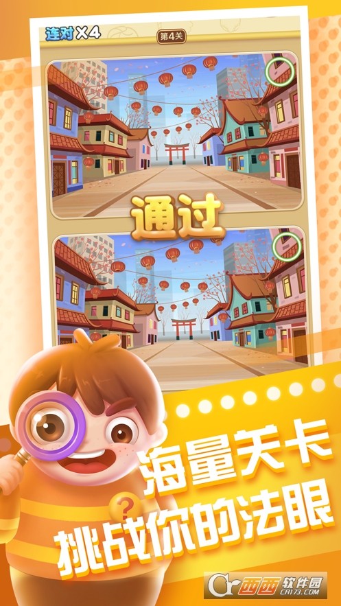 全民来找茬老少皆宜