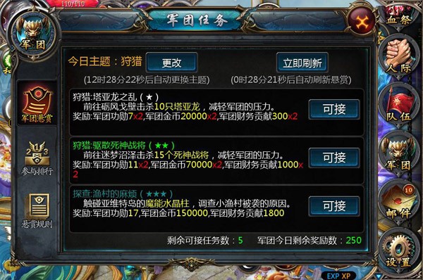 魔域口袋版腾讯版