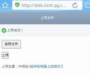 手机QQ浏览器如何上传已下载的文件？手机QQ浏览器上传已下载的文件的方法[多图]