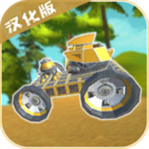 沙盒机械师中文无限齿轮版
