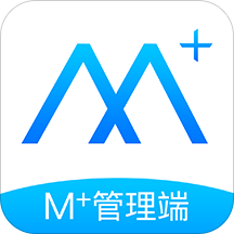 M+管理端