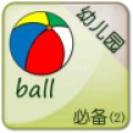 单词卡英语一年级下新起点03版
