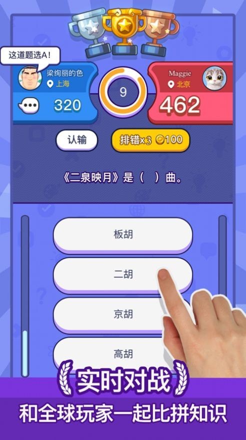 百科大挑战2红包版