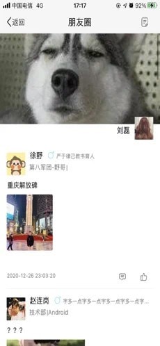 桃李移动办公